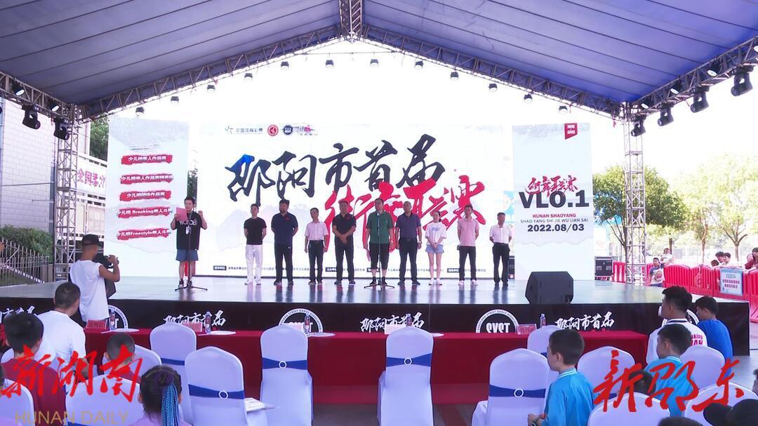 邵阳市首届街舞联赛在邵东举行_邵阳头条网